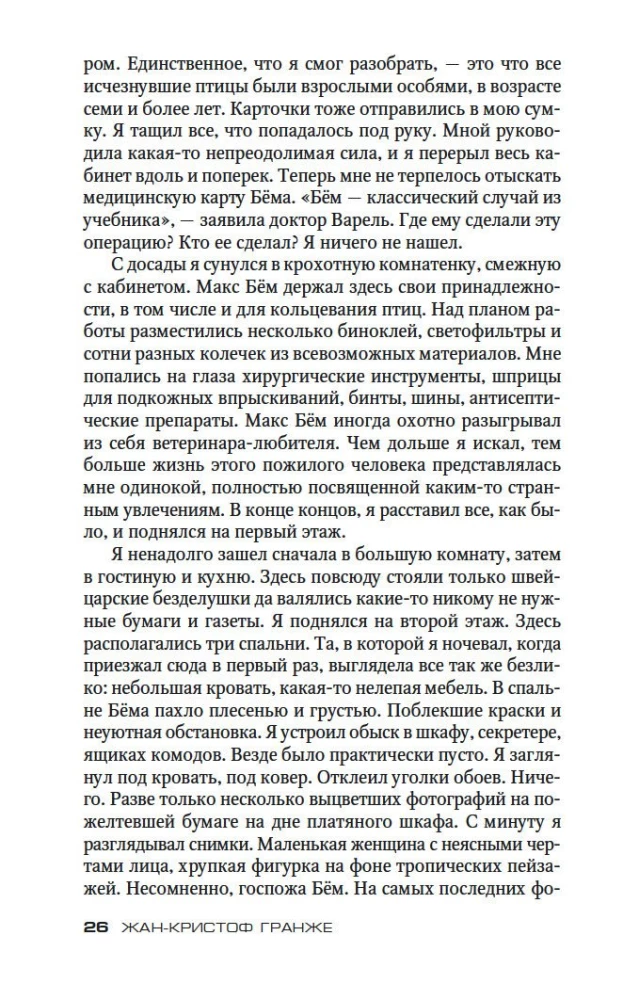 Stārķu lidojums